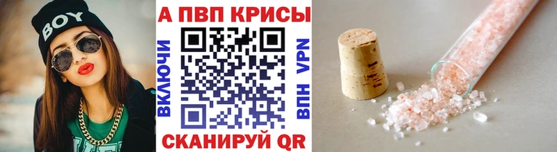 Alpha-PVP Crystall  Купить  Хадыженск 