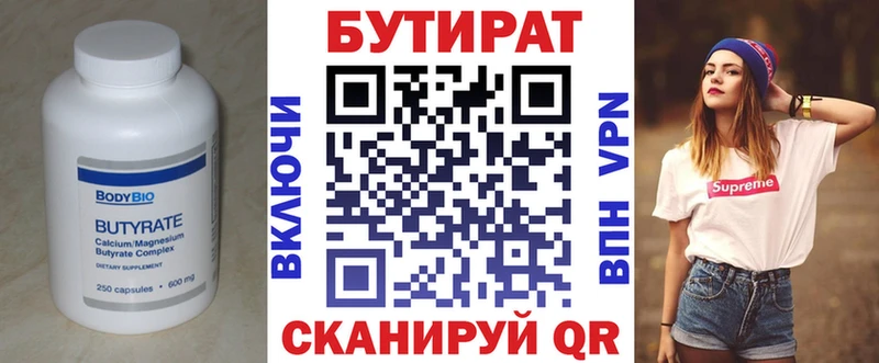 БУТИРАТ оксибутират  Купить где  Хадыженск 