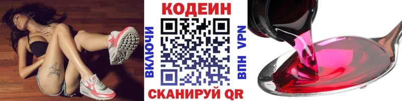Купить закладки  Хадыженск  Кодеин напиток Lean (лин) 