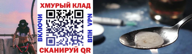 ГЕРОИН VHQ  Купить закладки  Хадыженск 